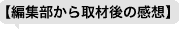 �y�ҏW�������ތ�̊��z�z