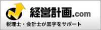 税理士・会計士が黒字をサポート