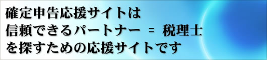 �m��\�������T�C�g�͐M���ł���p�[�g�i�[=�ŗ��m��T�����߂̃T�C�g�ł��B