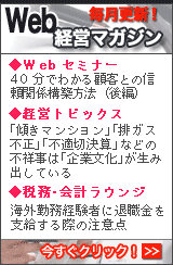 FAN 経営マガジン